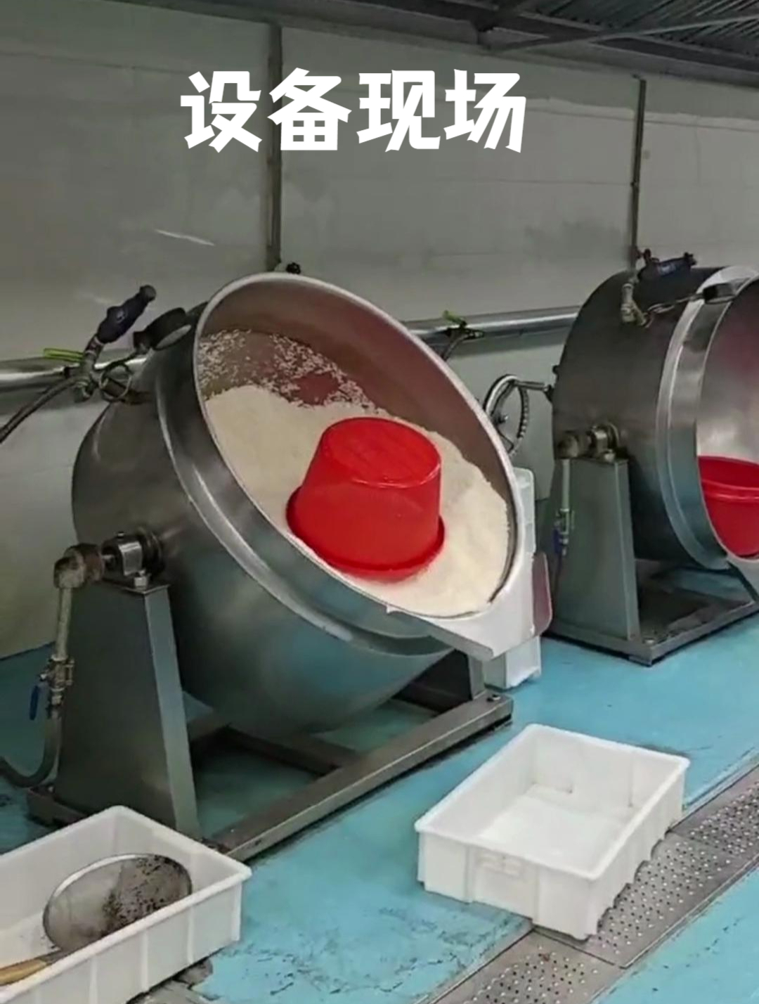 设备安装现场 高压锅 夹层锅使用现场
