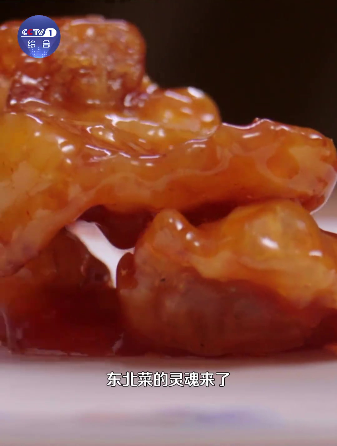 跟姜妍王嘉宁 学做“辽派锅包肉”!你最爱吃哪种锅包肉?
