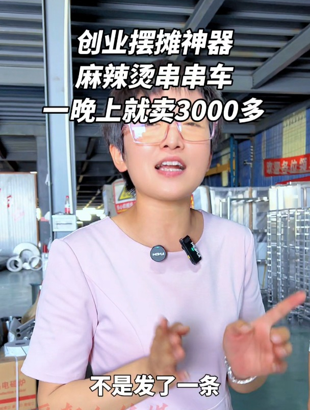 这款摆摊神器~节能款麻辣烫串串车能让你轻松当老板