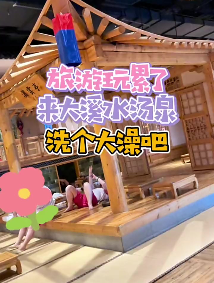暑期来大连旅游,想要感受东北洗浴文化