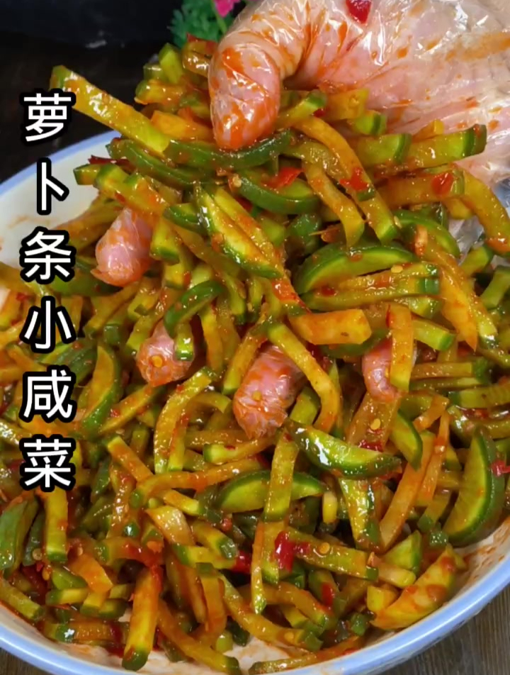 30s教你做道快小菜小咸菜