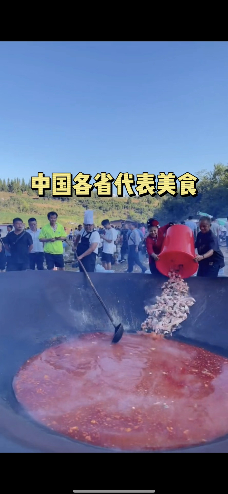 中国各省最具代表性的一道菜,不愧是舌尖上的中国