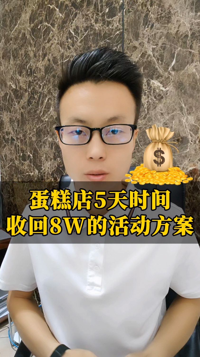 蛋糕店生意模式!