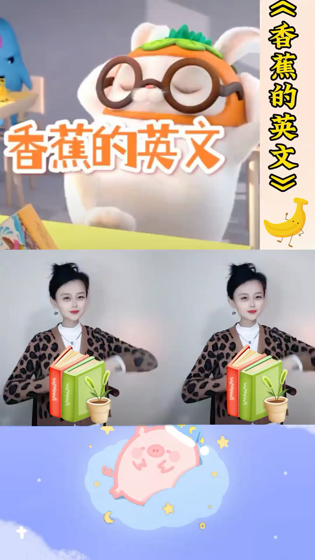 香蕉的英文怎么写哈哈哈