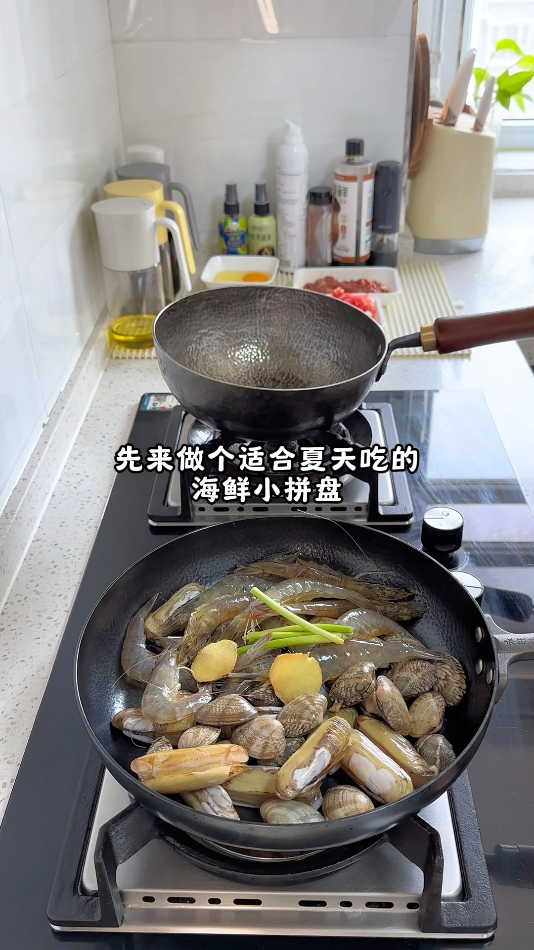 在家做饭超快乐哇,小海鲜拼盘、茄汁牛肉炒蛋、猪油炒油菜
