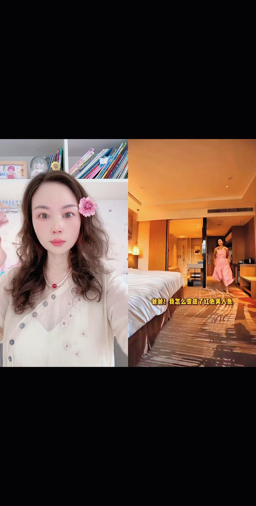 哇,我想变成金色美人鱼～