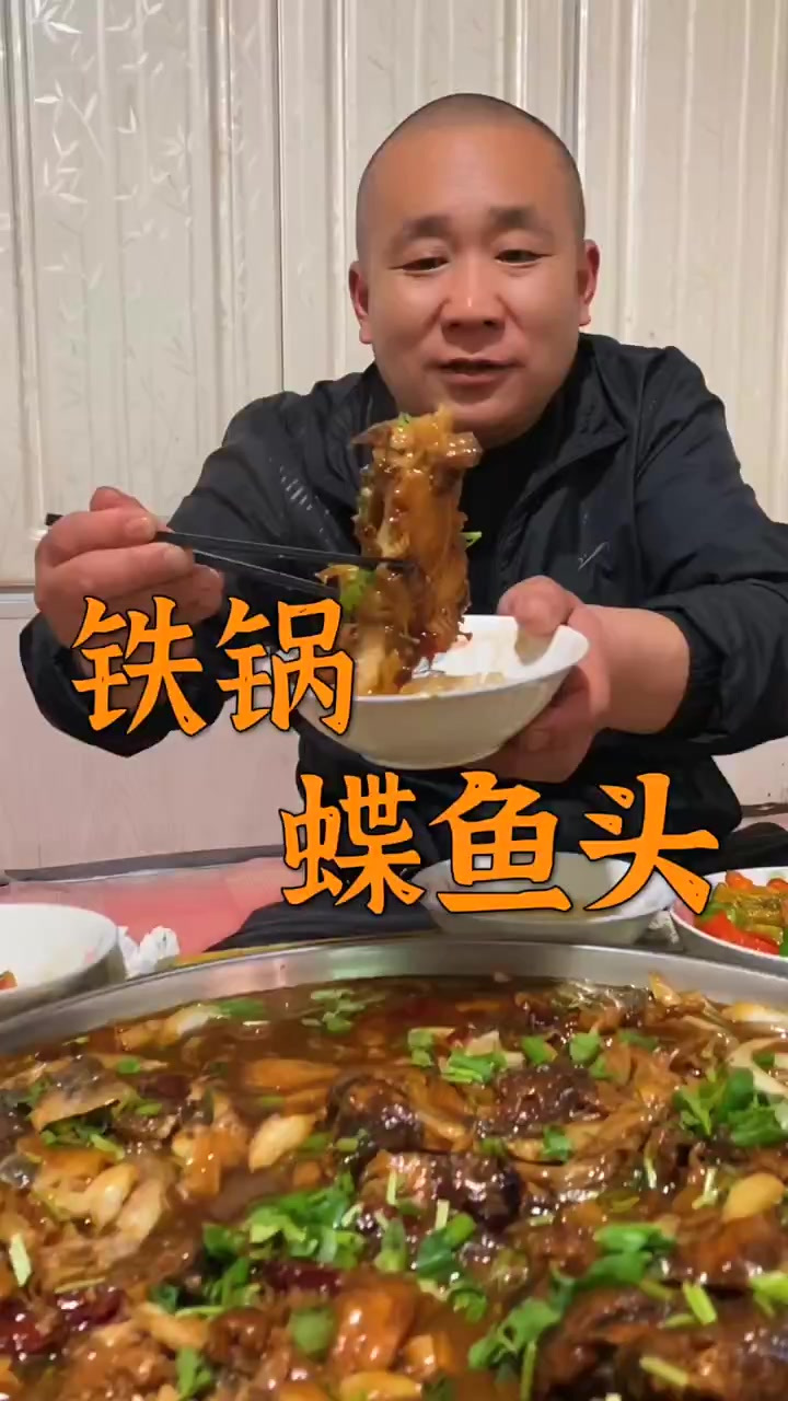 农村美食,铁锅碟鱼头