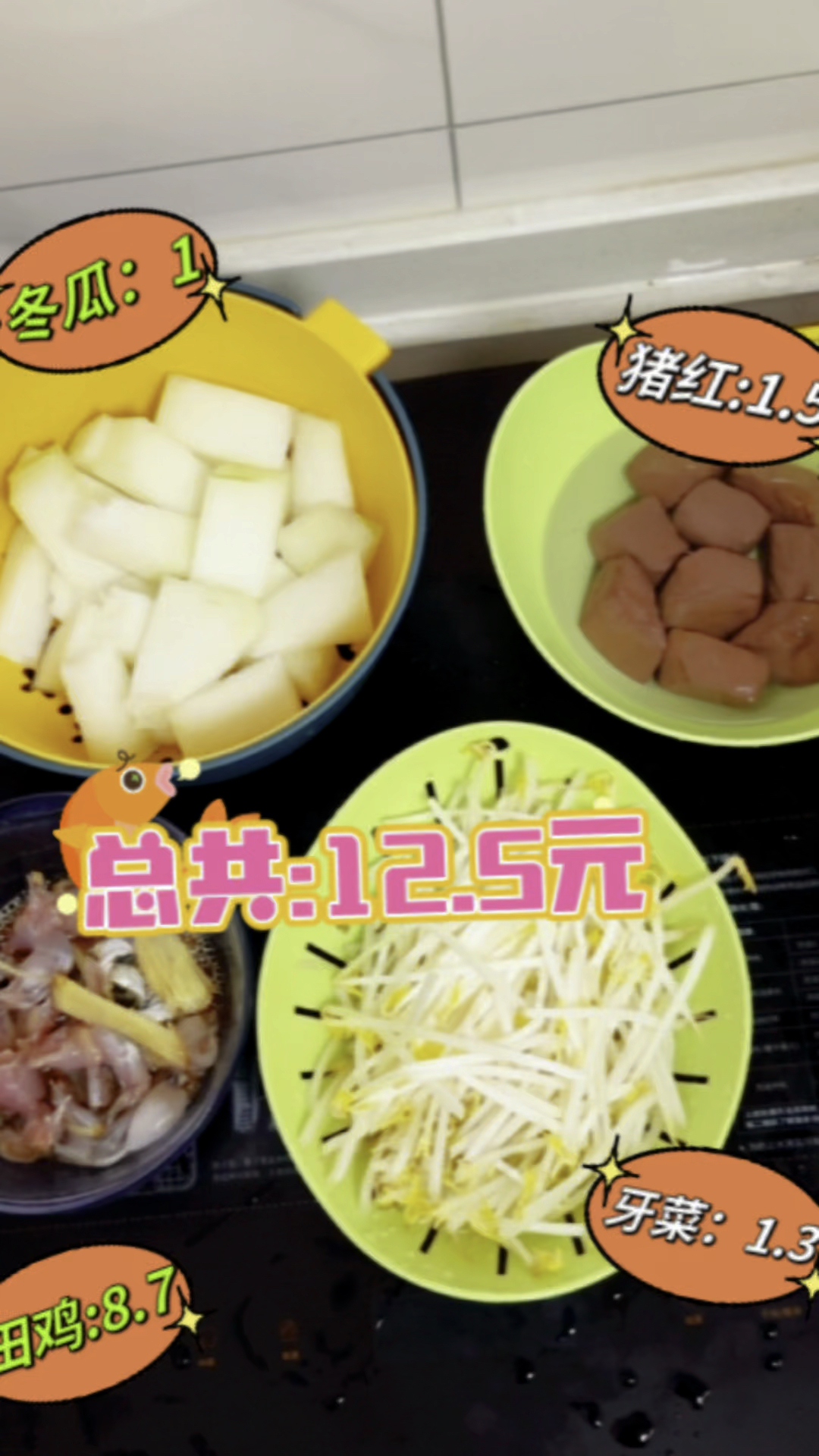 挑战一线大城市15元/餐 Day1