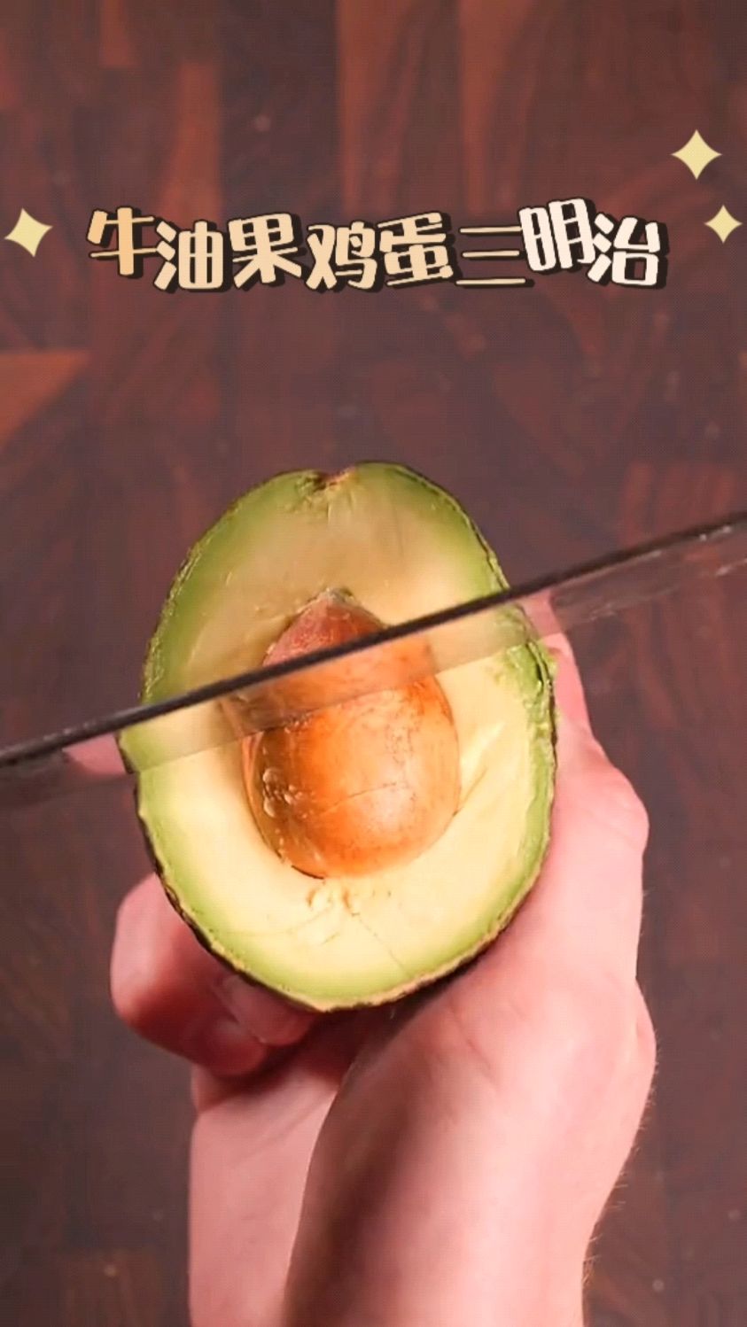 简简单单的牛油果鸡蛋三文鱼三明治