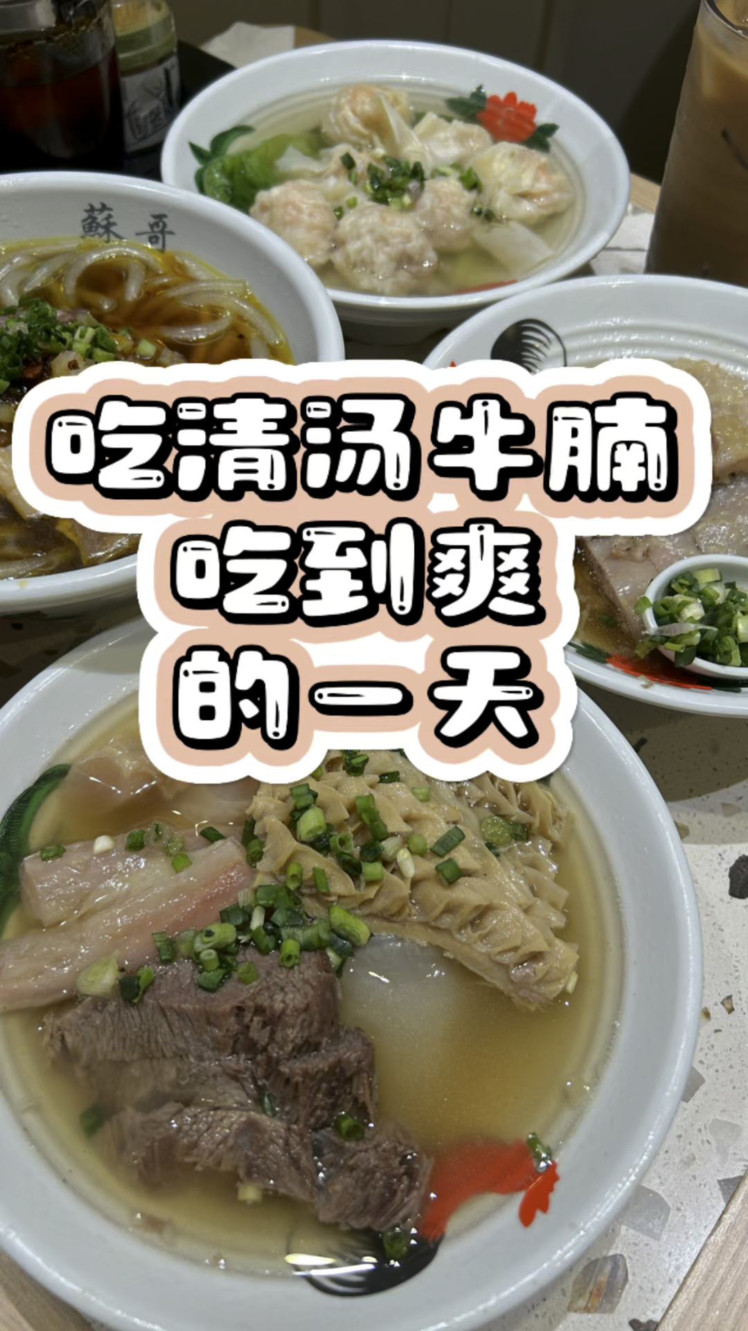 来香港必吃的清汤牛腩