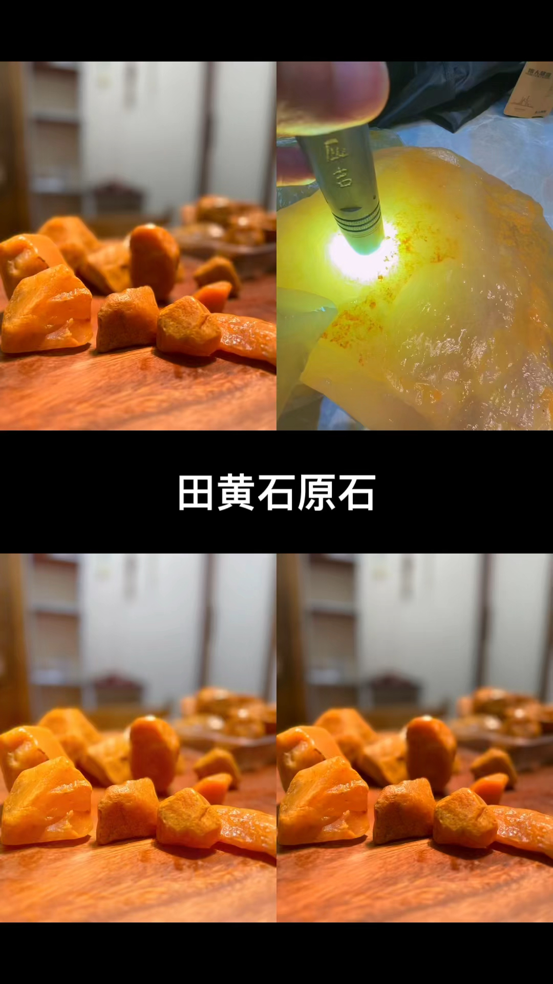 田黄石原石,老挝石