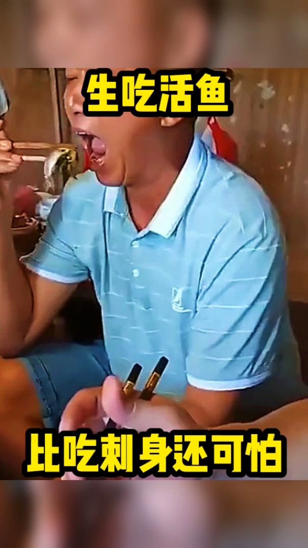 生吃活鱼,比吃刺身还可怕。