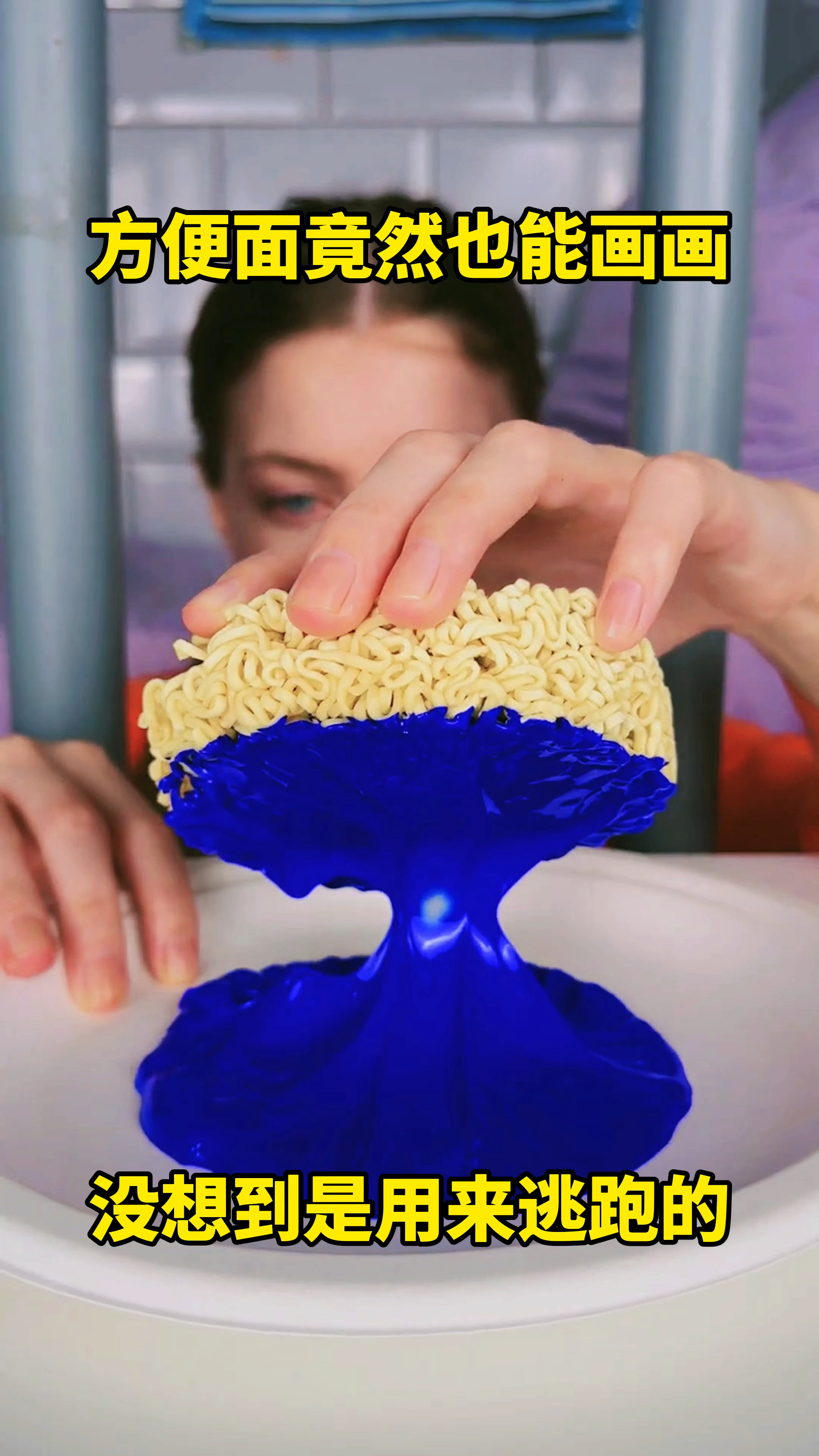 方便面竟然也能画画,没想到是用来逃跑的
