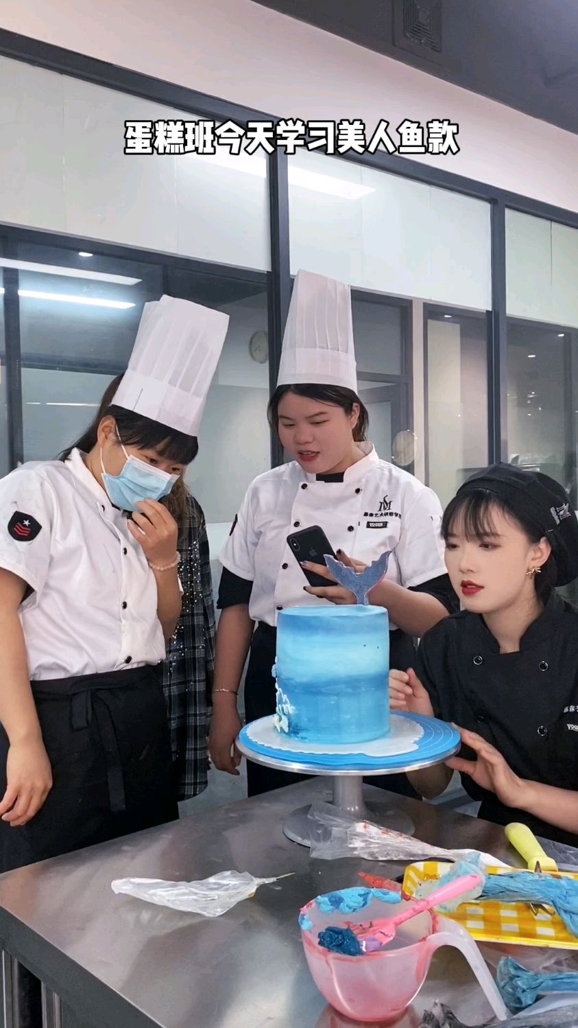 蛋糕班今天学习美人鱼款