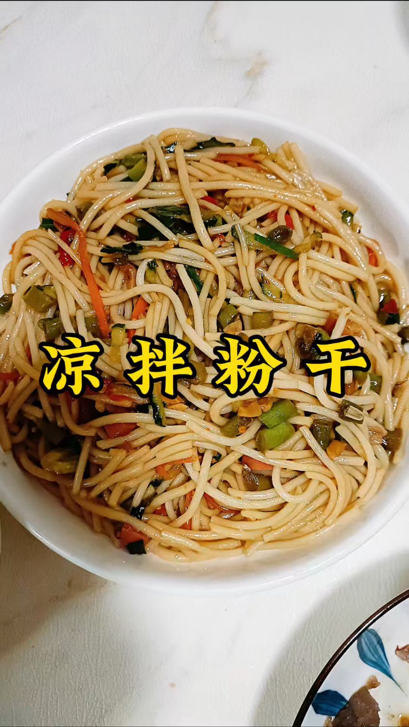 第一次做凉拌粉干,味道还不错,就是有一点点咸啊
