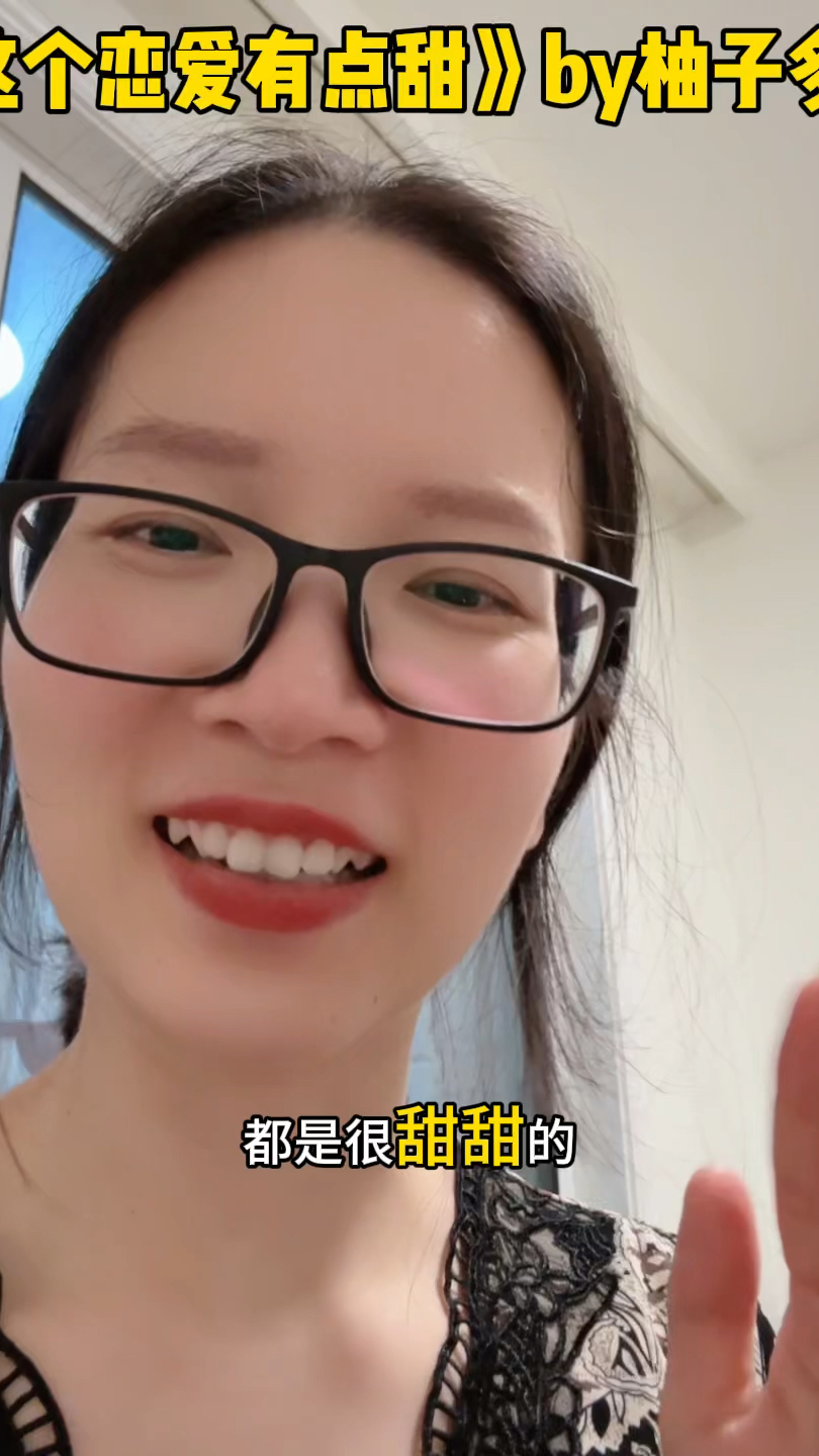 超级甜甜甜的小说,我有点恋爱脑上头了!