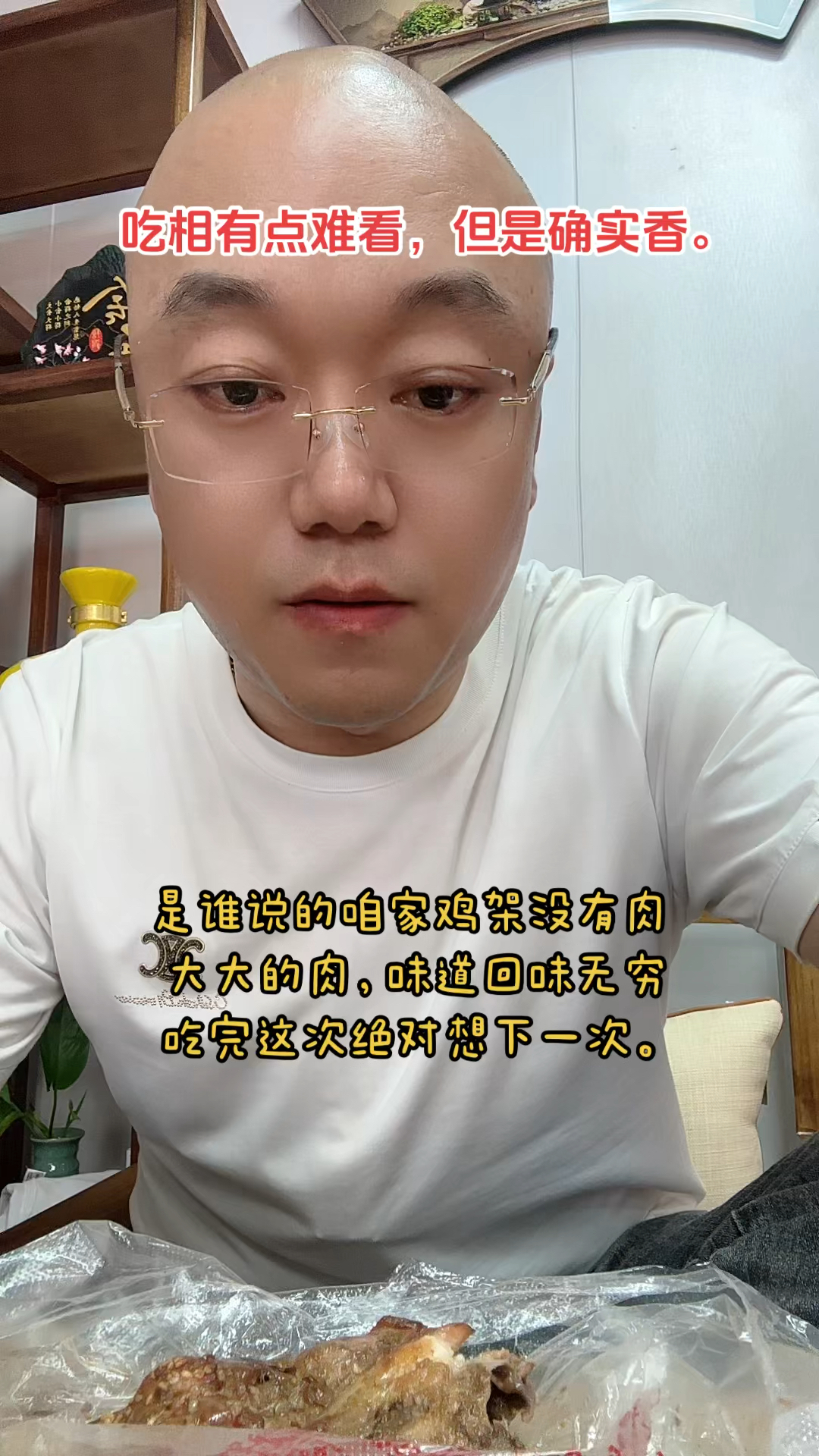 嘎嘎香的电烤鸡架,无水无油