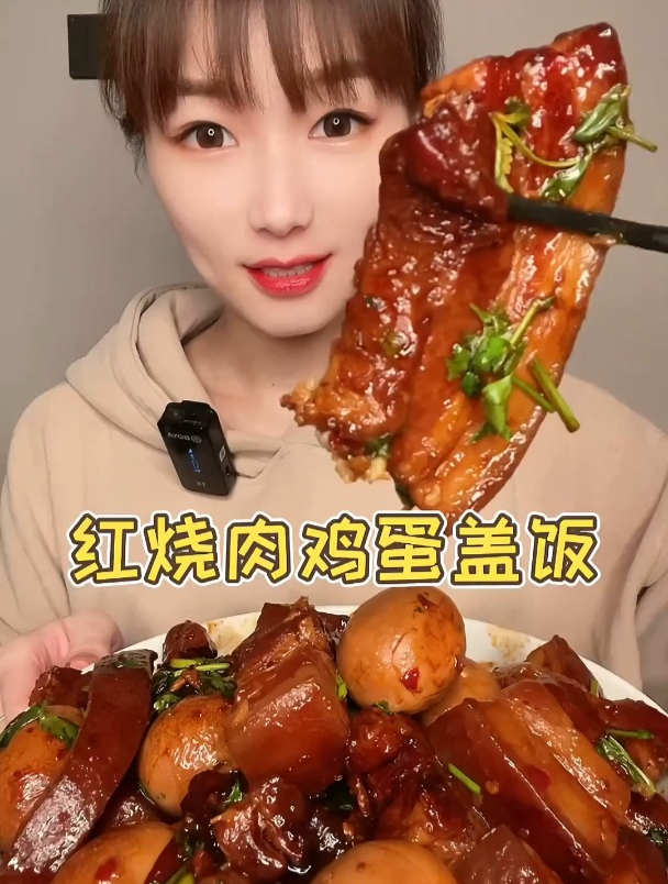 到点了干饭人上号 红烧肉鸡蛋 大口吃肉的感觉真好