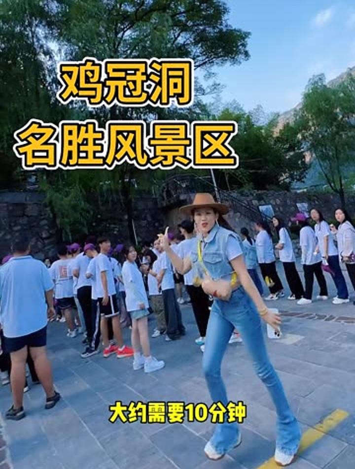 鸡冠洞第一次来,真美呀