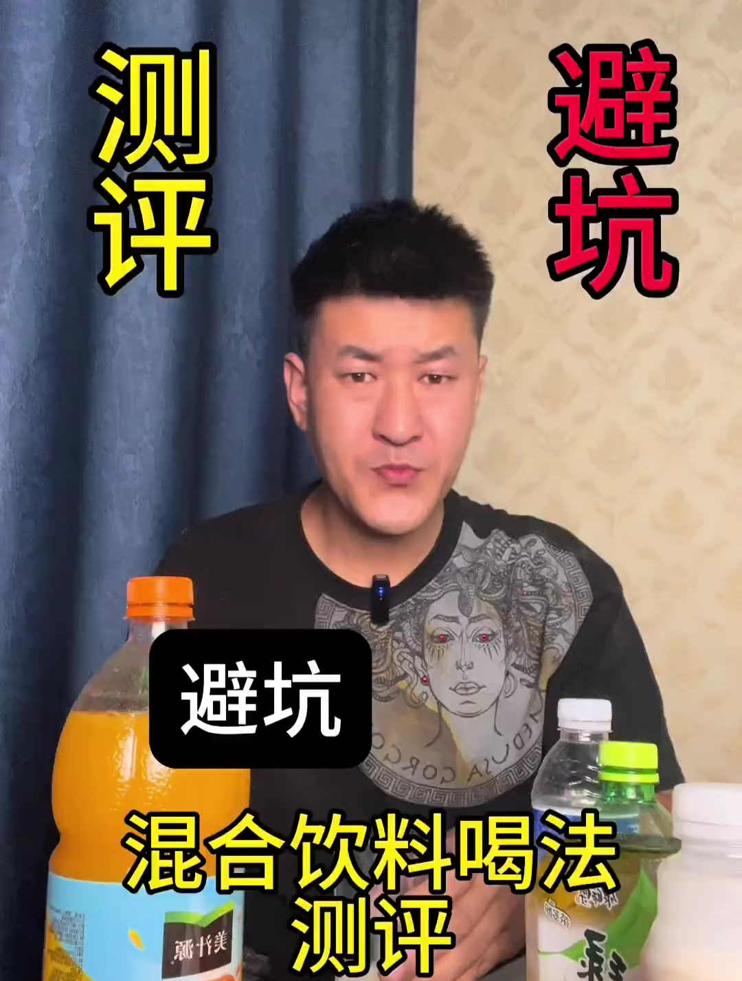 饮料还能这么喝吗?