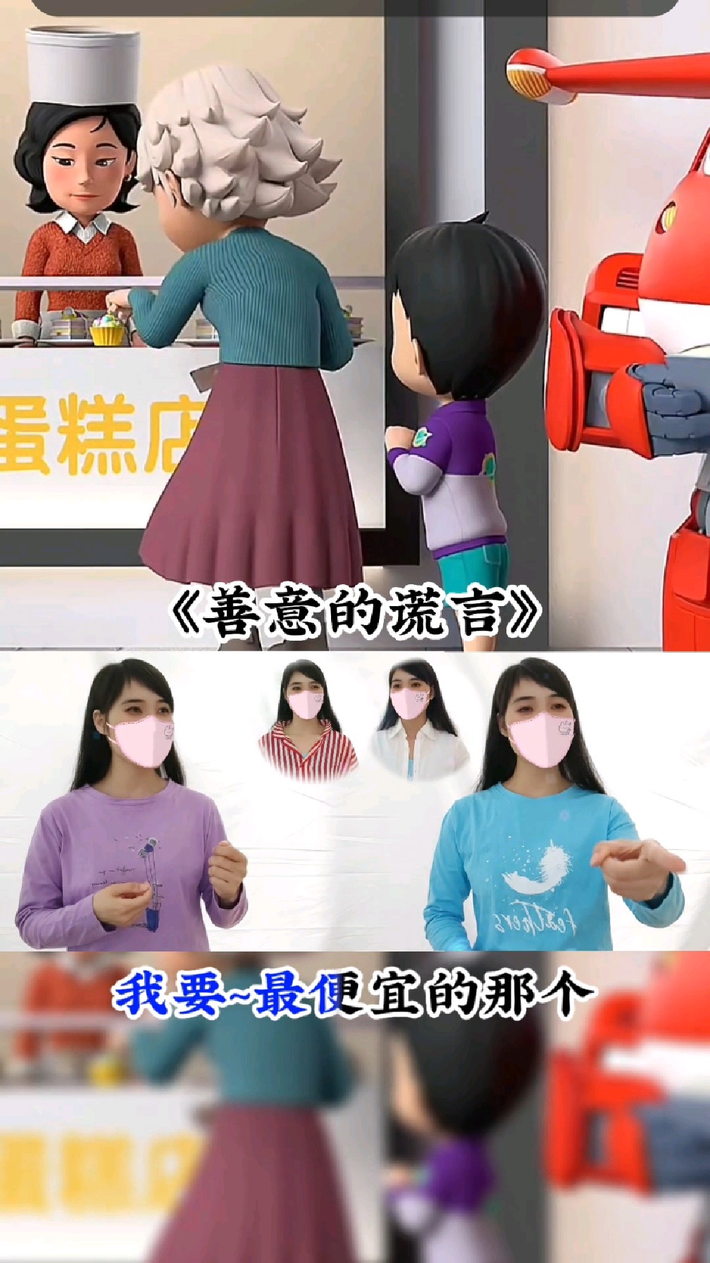 奶奶,我想吃蛋糕~