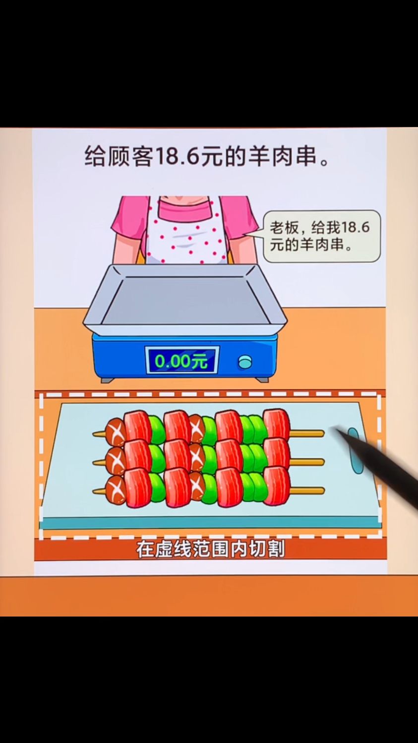 哈哈,羊肉串这样切没问题吧