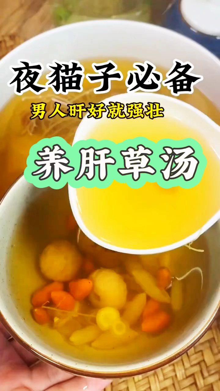 夏天经常熬夜晚睡的。一定要学会这道汤