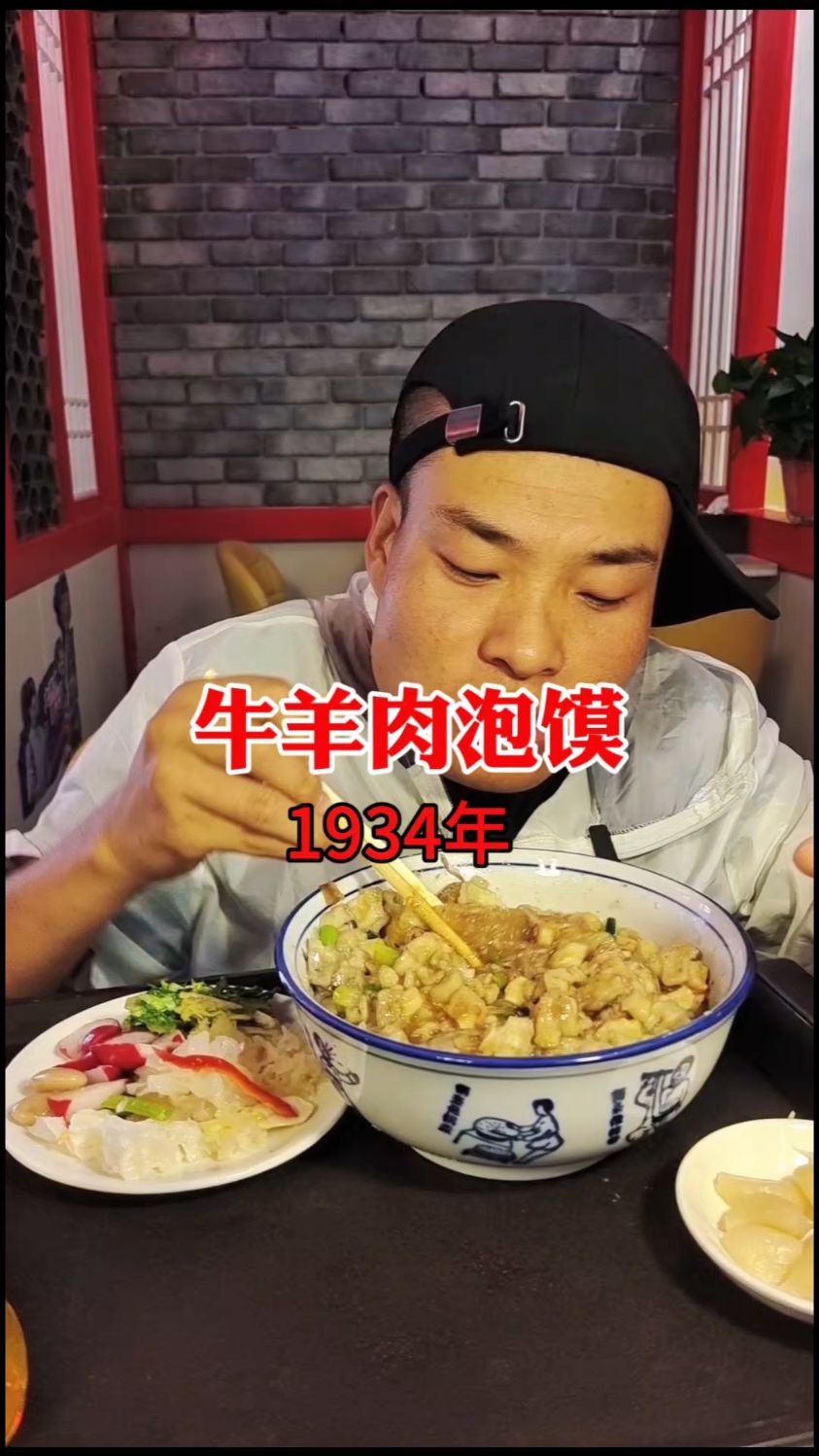 陕西羊肉泡馍安排起来!