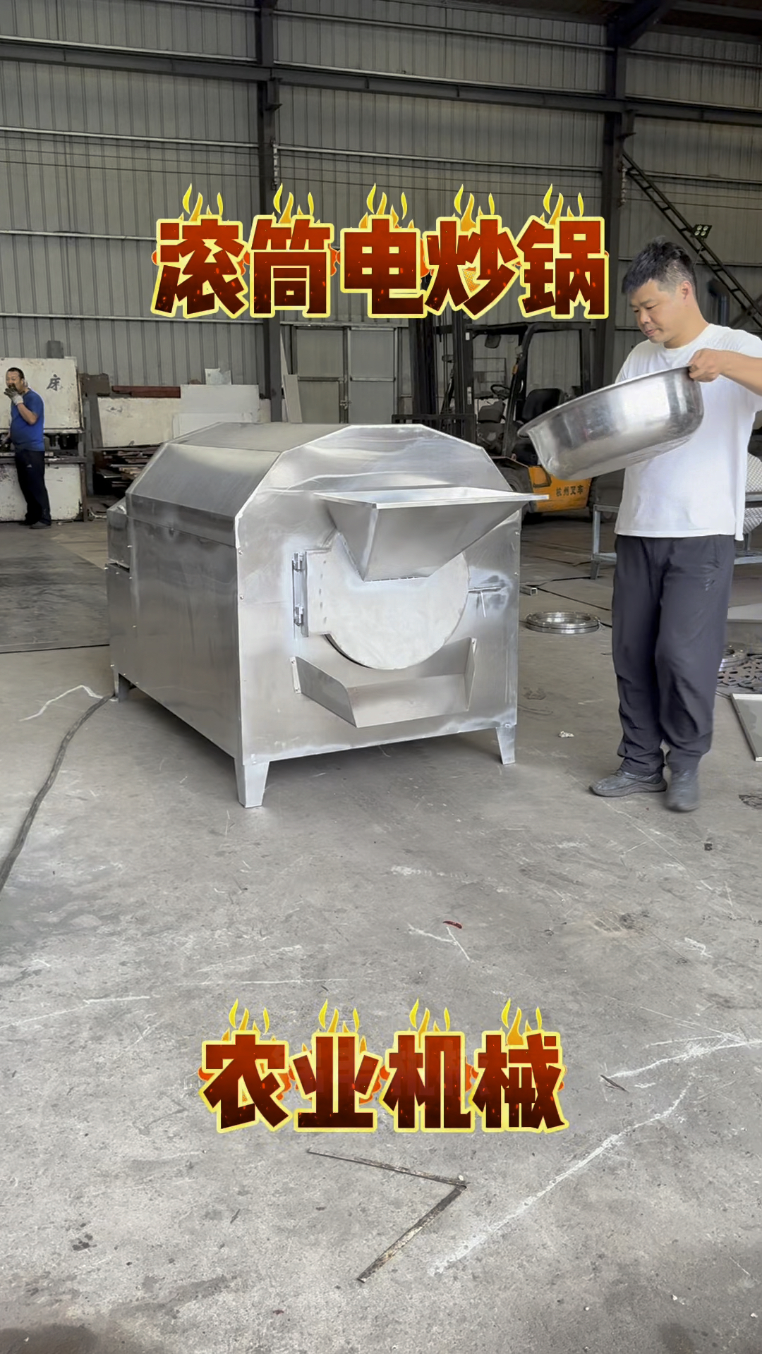 滚筒电炒锅,烘干机,辣椒炒货机,炒籽机