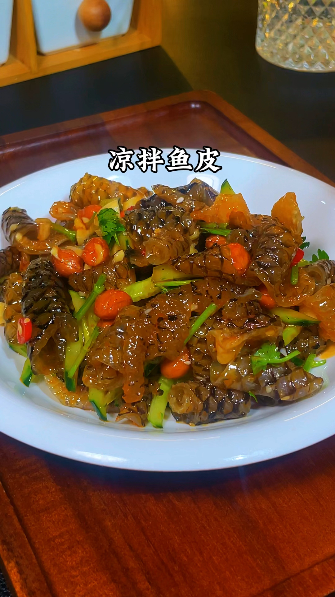 凉拌鱼皮卷家常做法