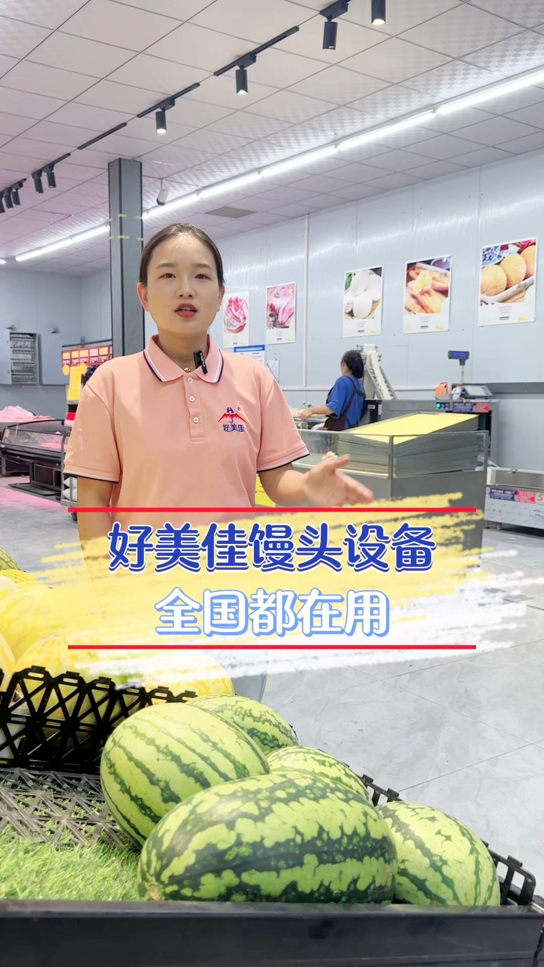 走访太原超市馒头店 全国都在用河南好美佳馒头机