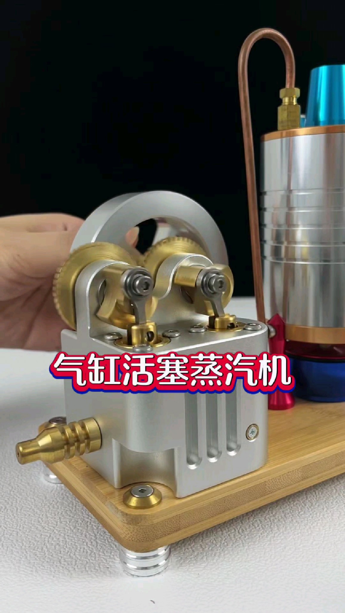 气缸活塞蒸汽机,小机械大动力