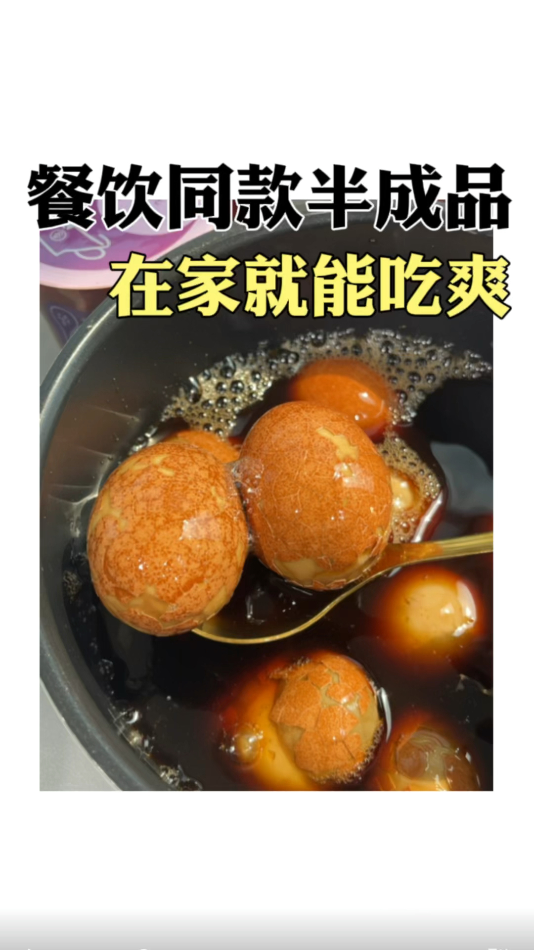 原来餐饮店用的都是半成品?#半成品 #餐饮店 #供应商
