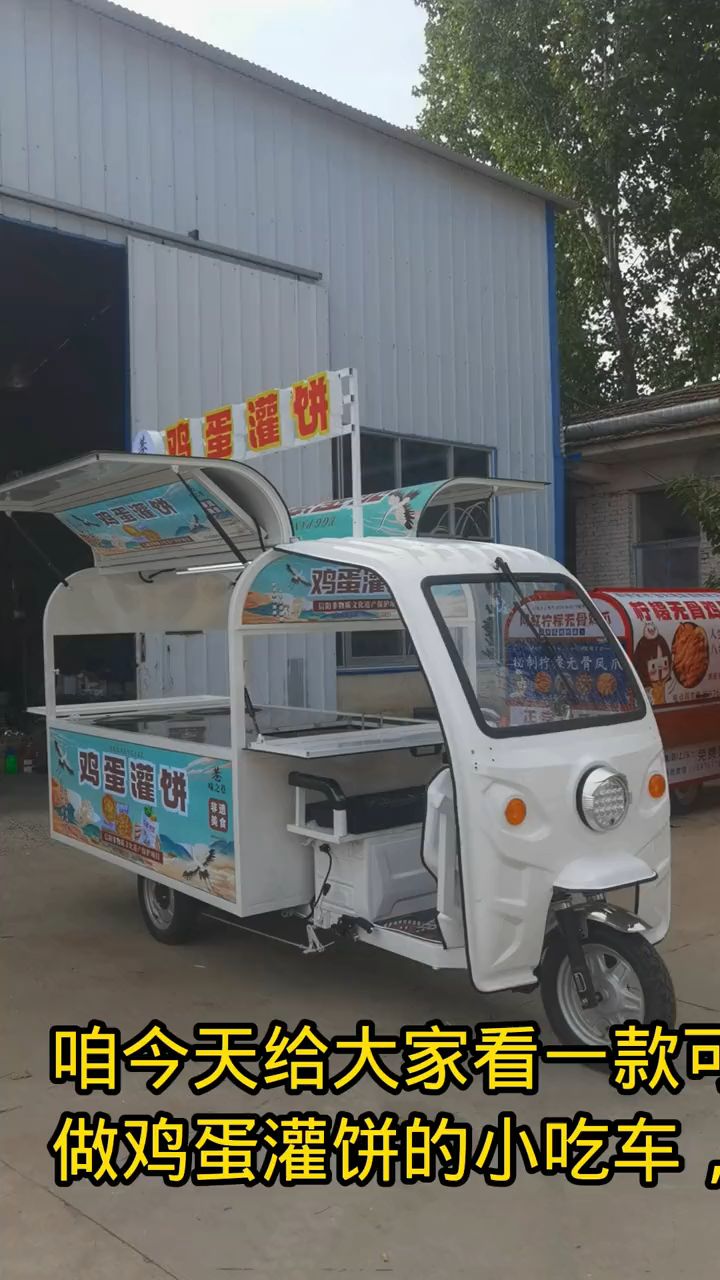 鸡蛋灌饼的三轮摆摊车