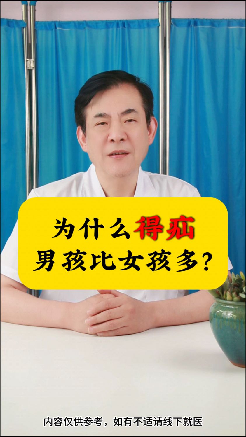 为什么得疝气男孩比女孩多?