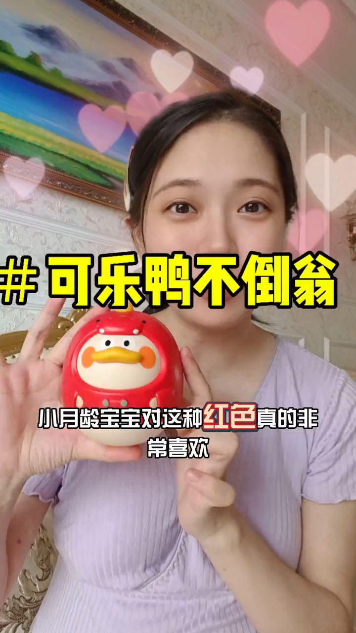 小月龄宝宝喜欢的红色玩具鸭?