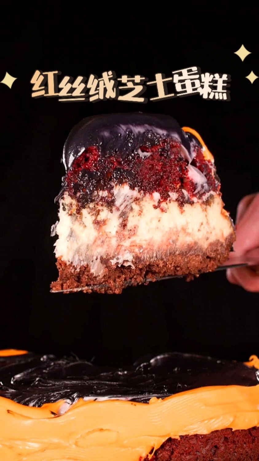 简单做个红丝绒巧克力芝士蛋糕