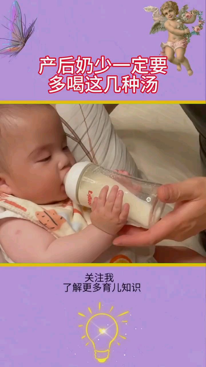 产后奶少,一定要喝的几种汤。