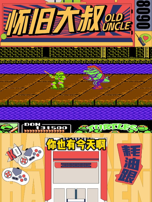 FC游戏忍者神龟三代,想要无伤打鳄鱼BOSS,这一点很重要