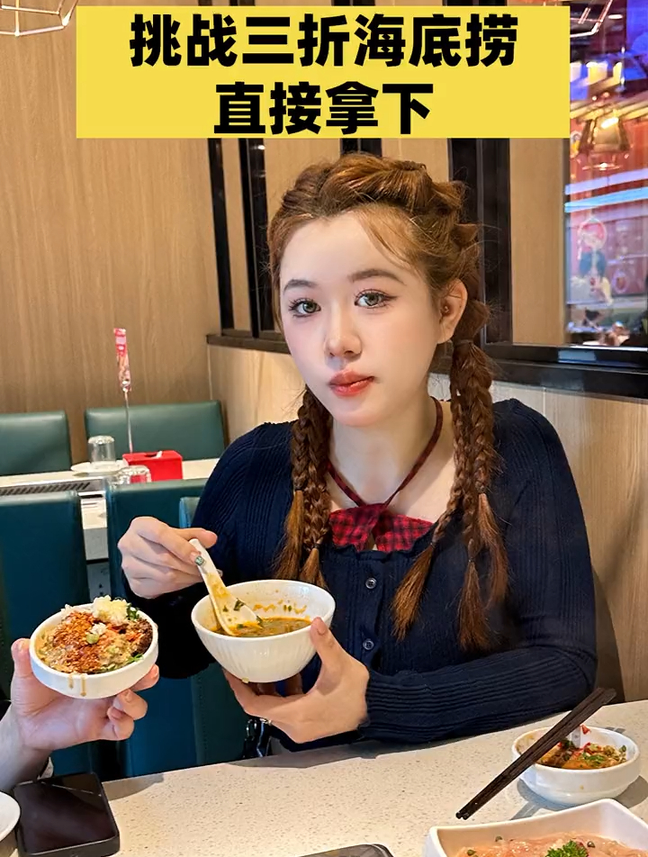 谁还不会买海底捞同源?看这篇就够了!