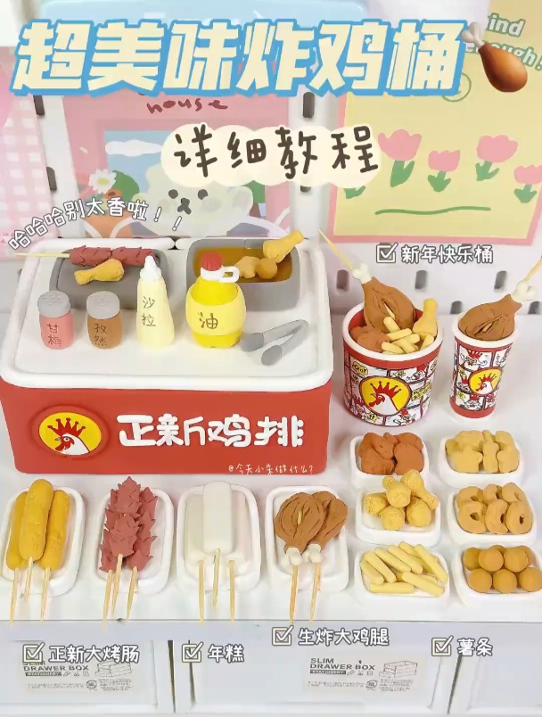 来一桶超美味炸鸡腿翅根