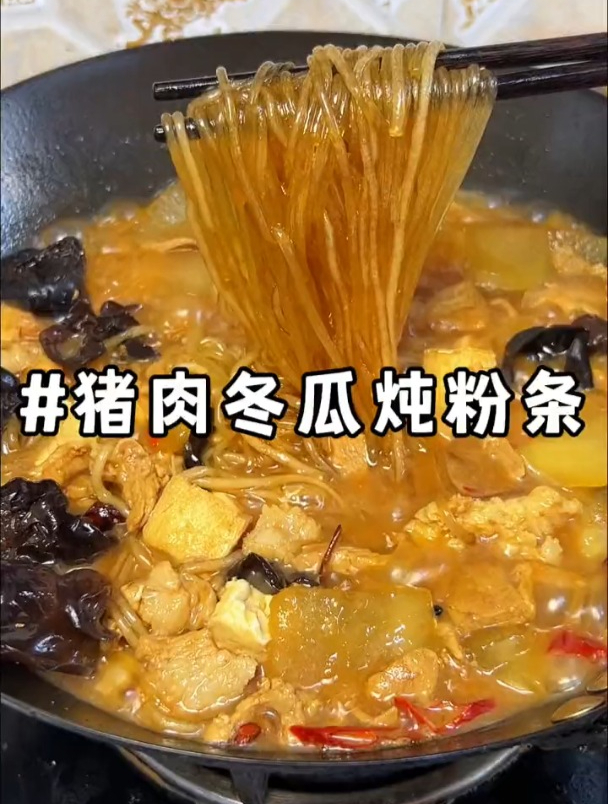 可惜你不来河南,怎能知道猪肉冬瓜炖粉条有多好吃!