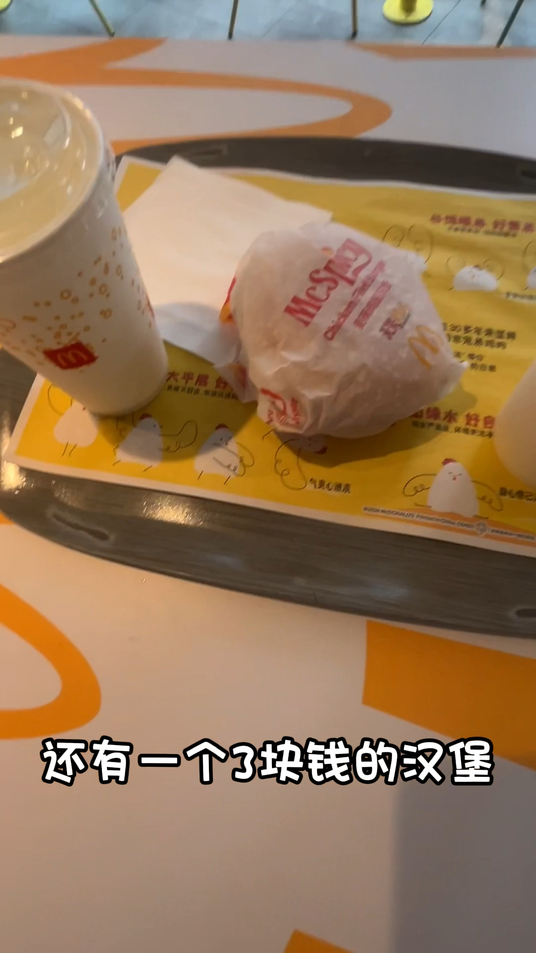 家里停水了,出去薅个0元的雪碧和汉堡,吹着空调,美滋滋!