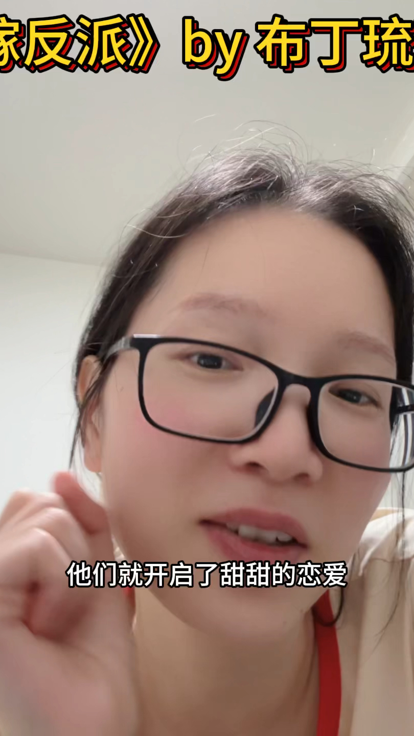 嫁给反派的快乐谁懂!宠你护你为你折腰!!