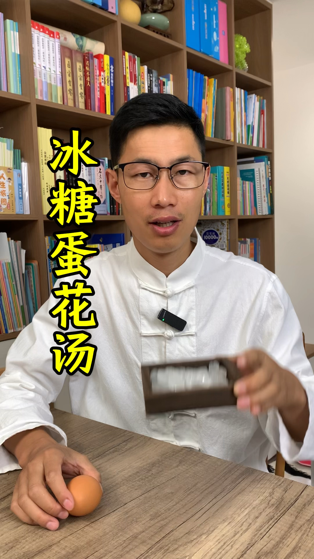 一个老偏方,冰糖蛋花汤