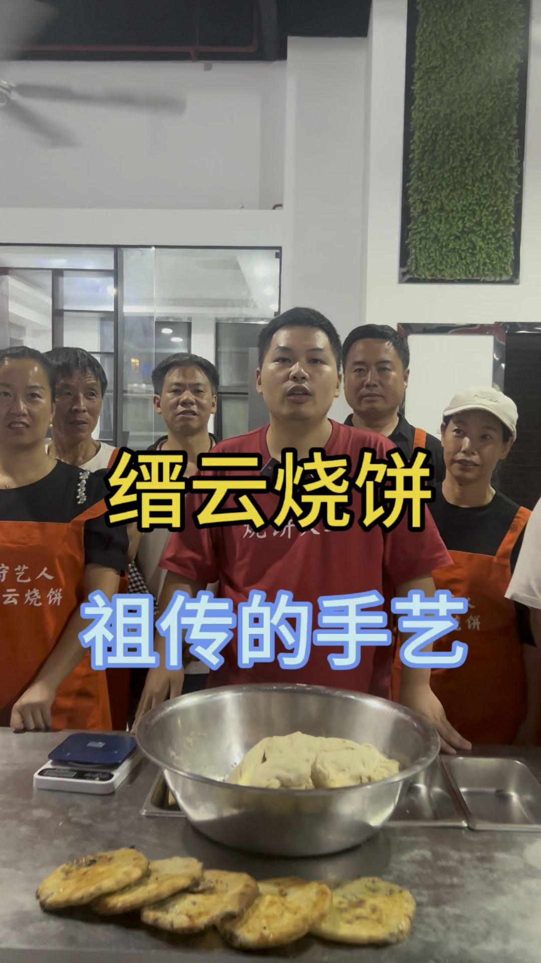 缙云烧饼,雪习可以私