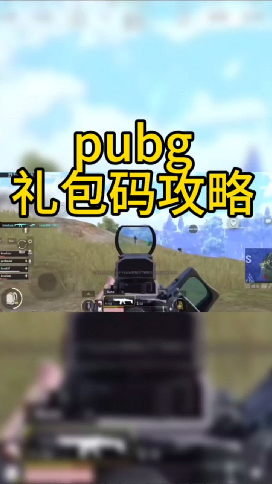 @光环助手app#光环助手 PUBG全新兑换码整合 大吉大利 #PUBG #吃鸡