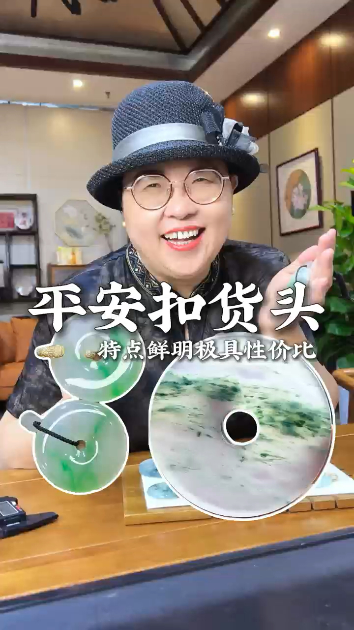 选翡翠平安扣你最在意什么