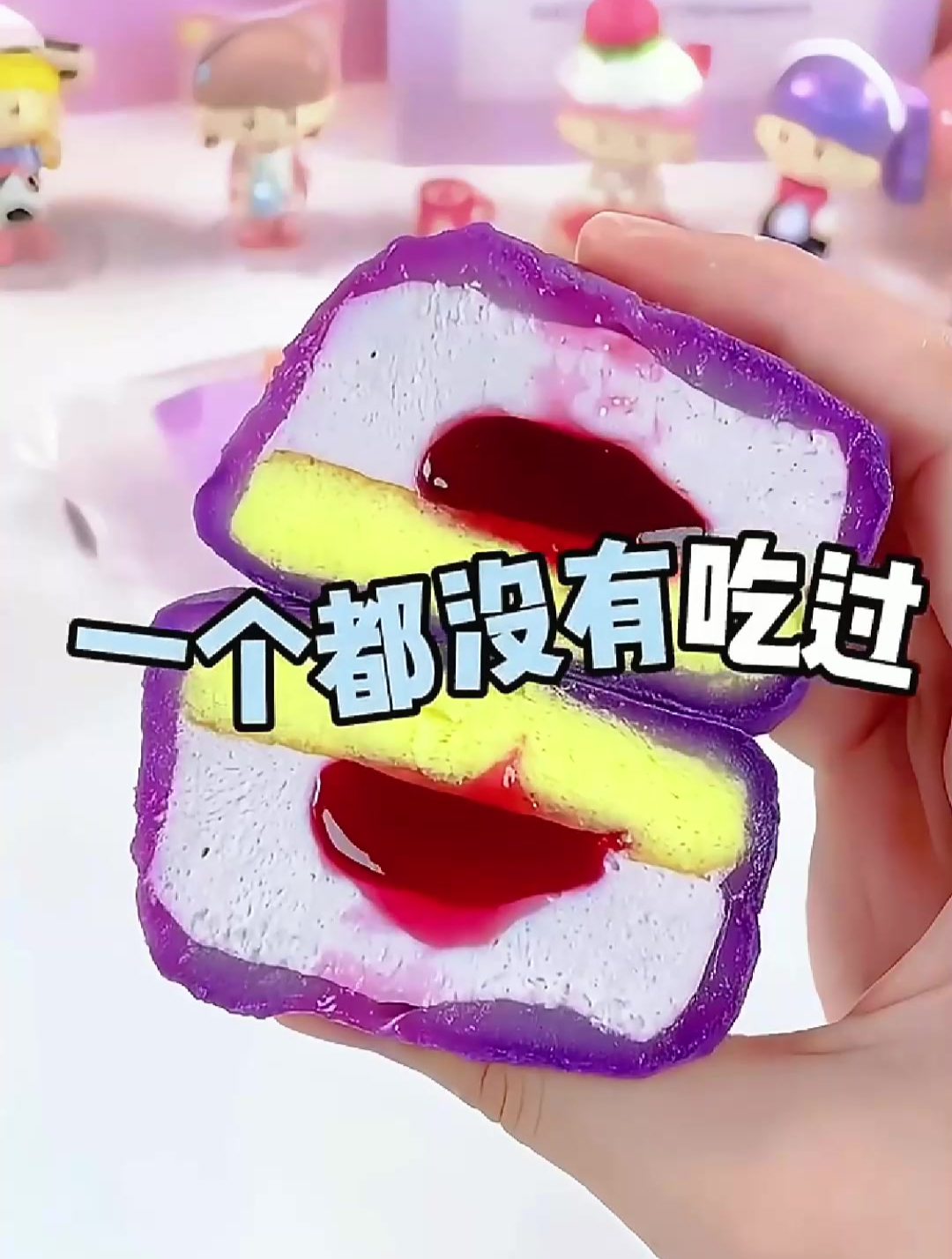 某森新款,冰皮蛋糕!