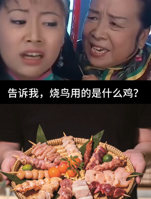 紫薇学烧鸟 烧鸟用的是什么鸡?专业烧鸟培训课程